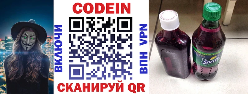 Codein напиток Lean (лин)  купить  сайты  Сычёвка 