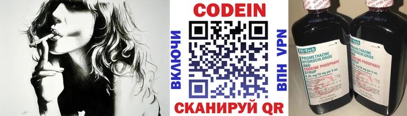 Codein напиток Lean (лин) Сычёвка