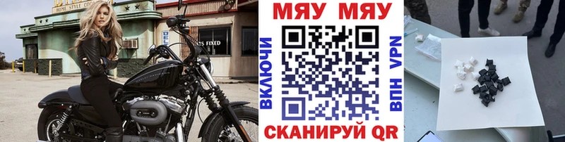 Меф мяу мяу  цена наркотик  Сычёвка 