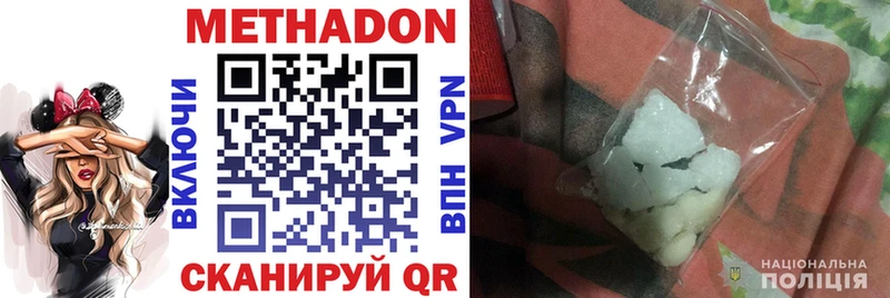Метадон белоснежный  hydra ссылка  Сычёвка 